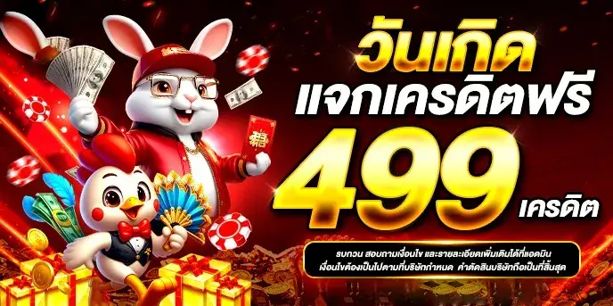 สลอตเวบตรง แจกเครดิตฟรี