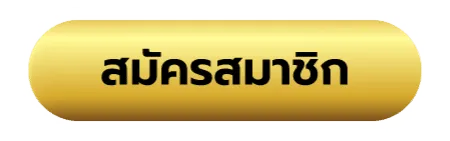 สลอตเวบตรง